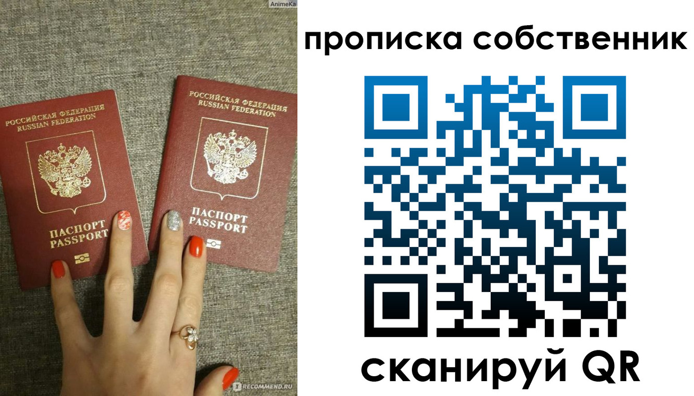 прописка поиск в Черемхово