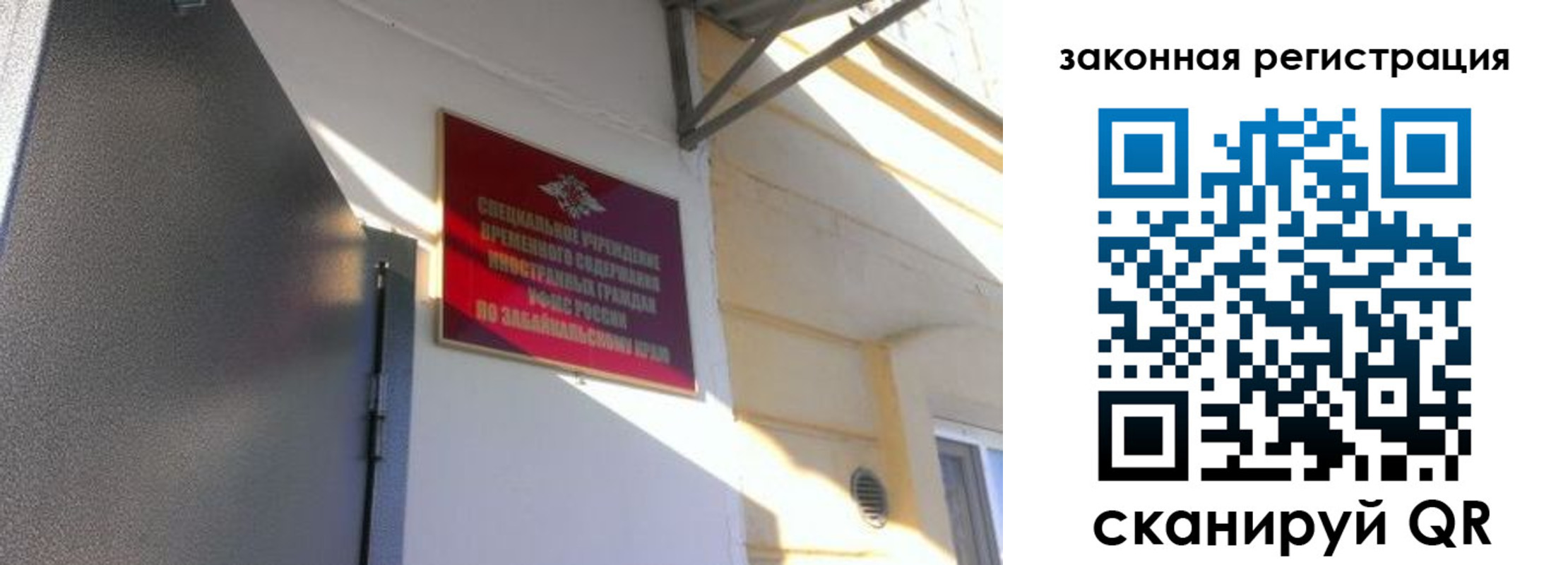 прописка иностранных граждан в Черемхово