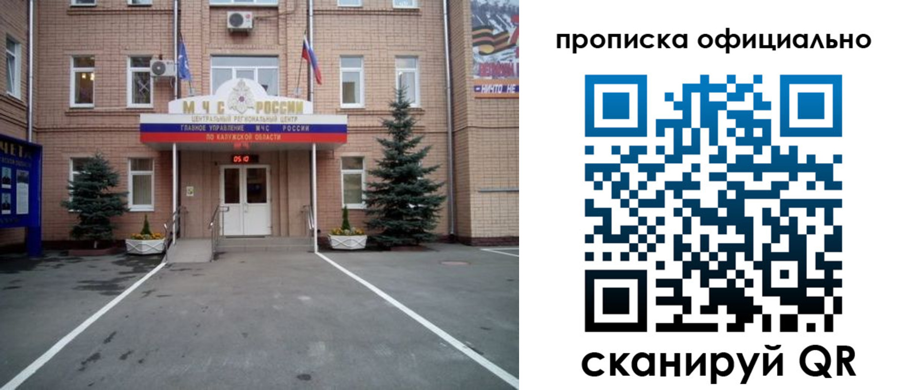 прописка для школы в Черемхово