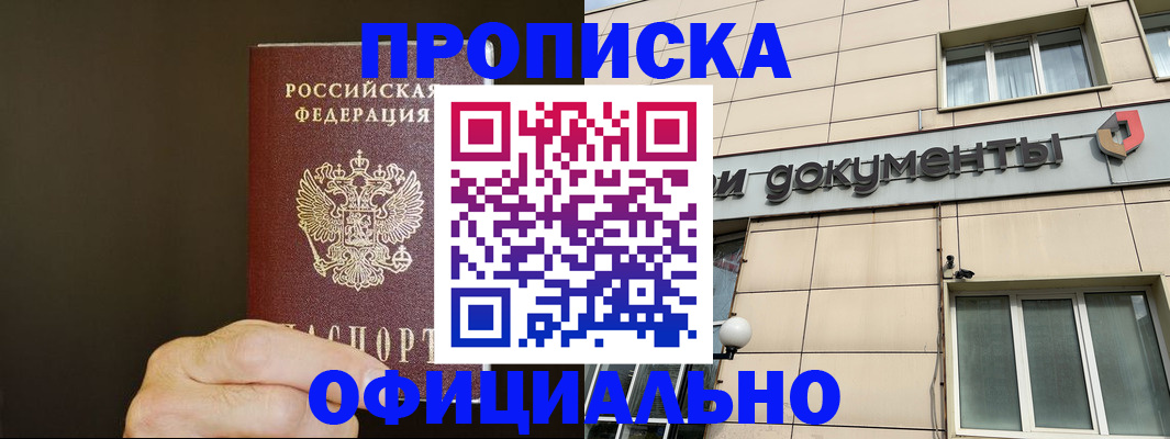 найти адрес прописки в Черемхово