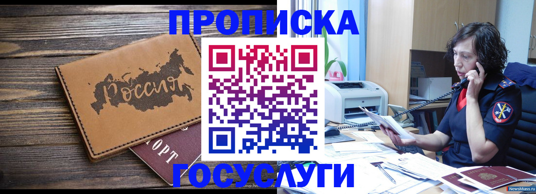 регистрация для дет. сада в Черемхово
