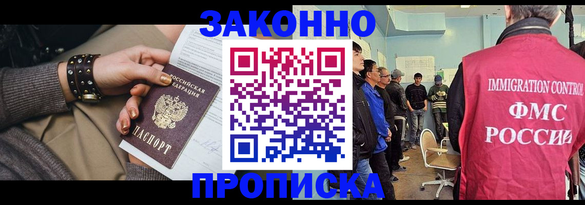 временная регистрация адрес в Черемхово